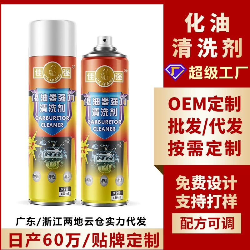 Очиститель карбюратора Удаление осадка автомобилей и мотоциклов Дроссельная заслонка Топливная Форсунка Агент для удаления углерода в наличии