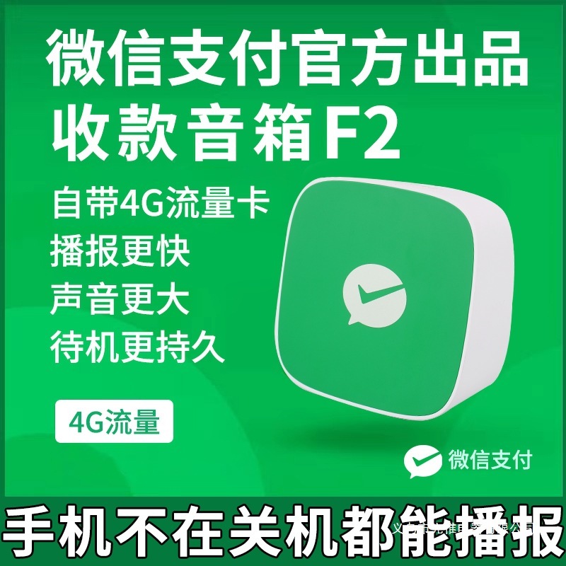 2025新款大音量长续航音响自带4g网络免蓝牙菜市场超市语音播报器|undefined