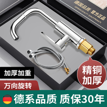 卫生间水龙头洗脸面盆家用冷热龙头万向洗手池台厨房洗菜盆3155