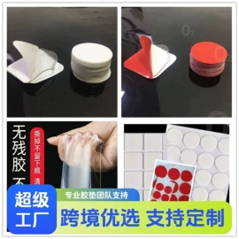 工业产品胶带;其他一次性;胶垫