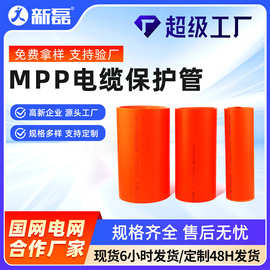 mpp电力管聚丙烯拖拉管顶管电缆保护套管电力排管穿线管抗压