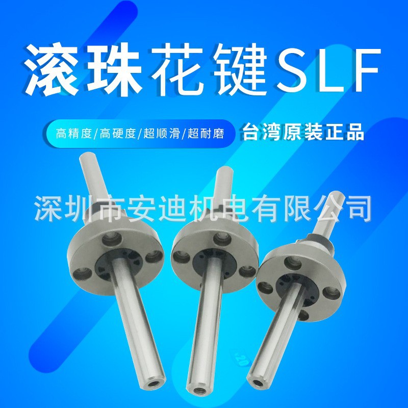 深圳特价现货销售台湾MOSIONX滚珠花键