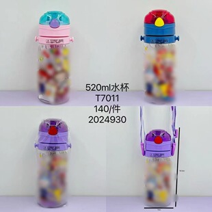 7011���ܱ�����ͯˮ��520ml���ϿɐیW����y����ˮ��ĸ�뼉�S��
