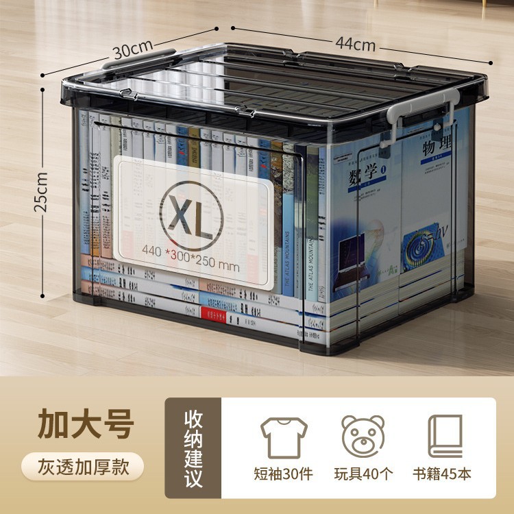 服玩具整理箱大容量透明収納ボックス家庭用プラスチック収納ボックス間食予備収納ボックス