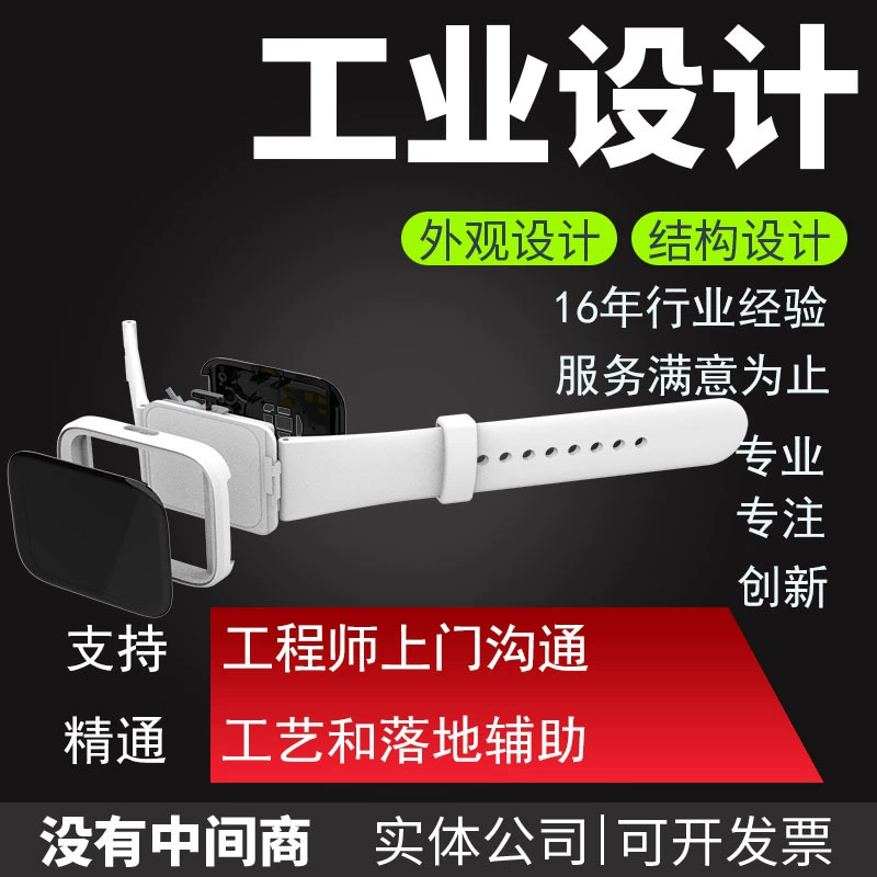 Шаньдунская компания по промышленному дизайну: дизайн внешнего вида, дизайн структуры, дизайн идентификационной структуры, 2D/3D моделирование, дизайн продукции