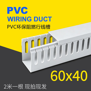 60*40mm�\���侀�� ����䙙�߾��������I��ȼ����U�Ͳ�PVC�о���