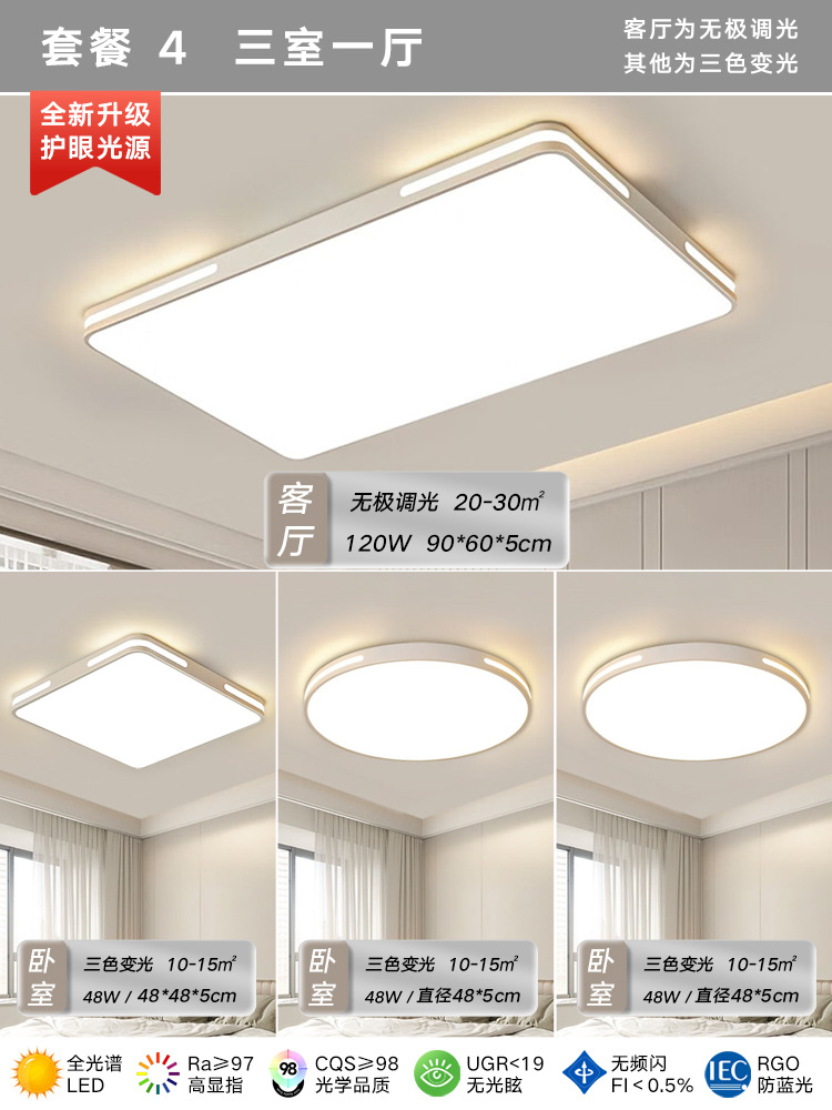 패키지 4 [침실 3개, 거실 1개]