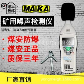 矿山施工设备;其他防爆器材;保护器
