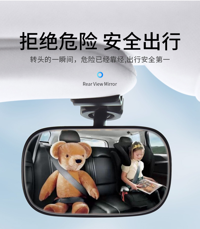 Car baby observation mirror rear child seat blind spot mirror large field of view reversing auxiliary mirror tricycle wide angle mirror