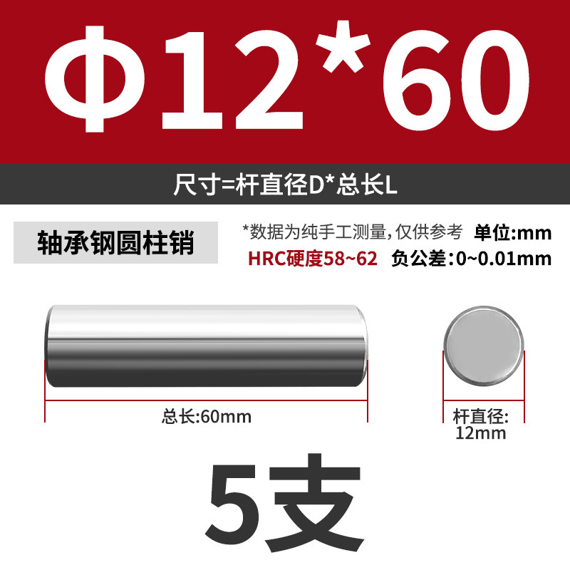轴承钢圆柱销滚针定位销实心销子固定销钉M7M8M9M10M11M12M13mm|undefined