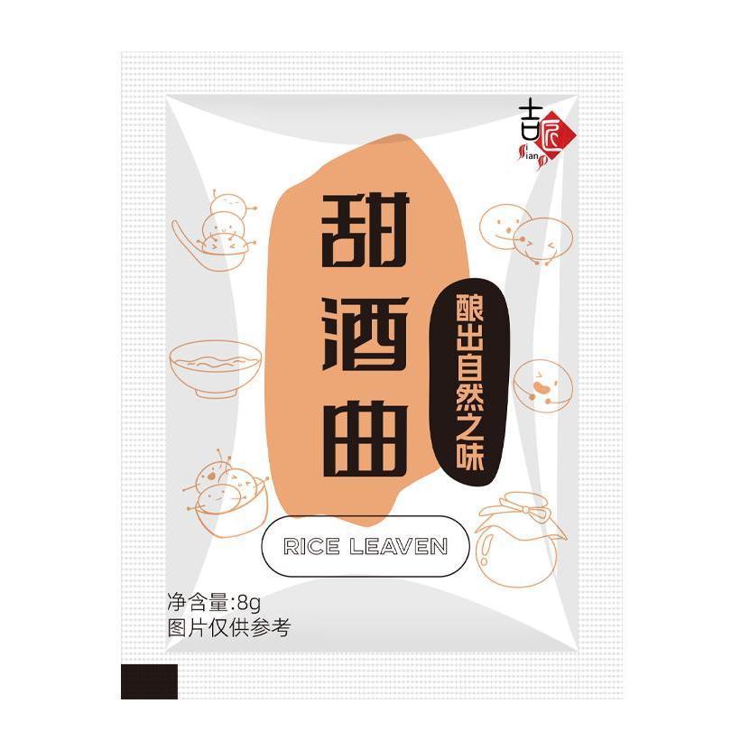 甜酒曲家用甜酒曲老牌子甜酒酿糯米甜酒酿醪糟酒糟老式甜酒曲