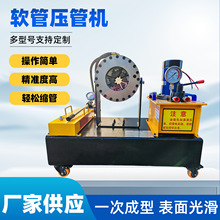 全自动软管压管机精准控压耐磨模具多功能液压管路加工设备厂家