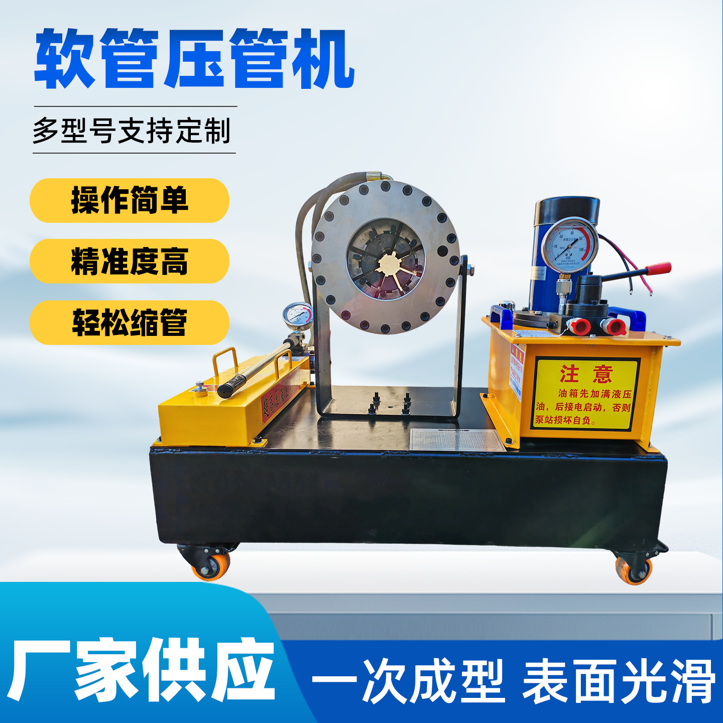 全自动软管压管机精准控压耐磨模具多功能液压管路加工设备厂家