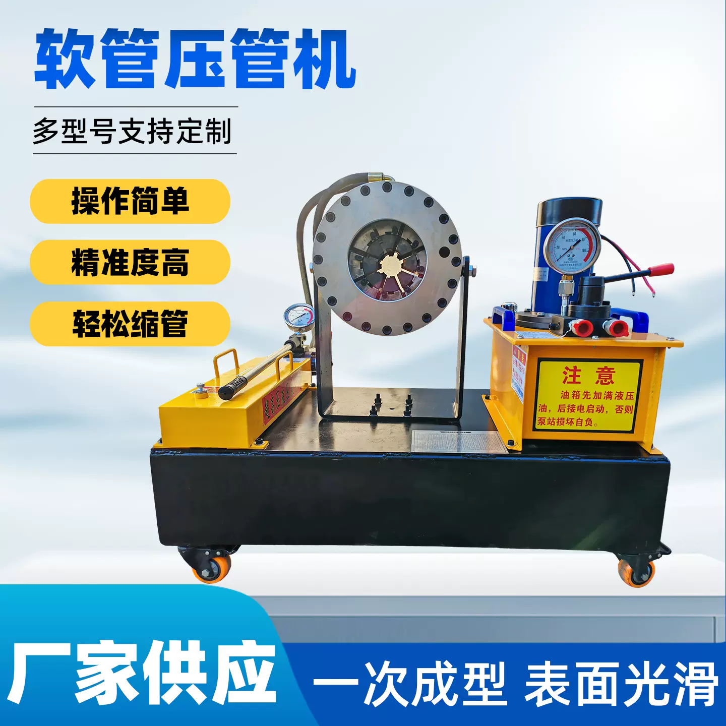 全自动软管压管机精准控压耐磨模具多功能液压管路加工设备厂家