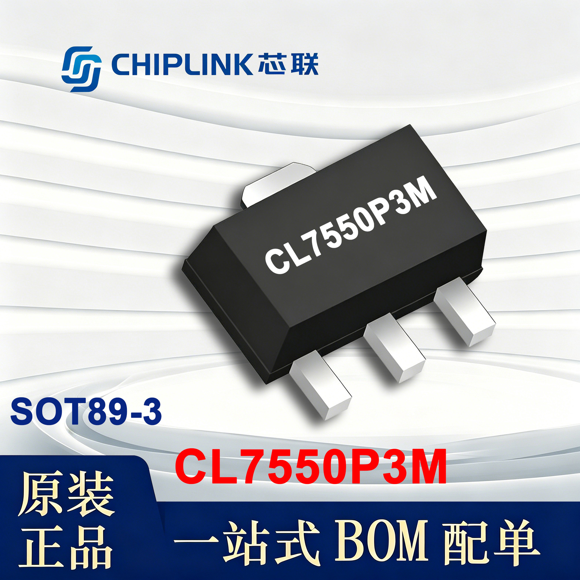 CL7550P3M 芯联 SOT89-3 35V 5.0V 3A 100uA 大电流LDO稳压芯片