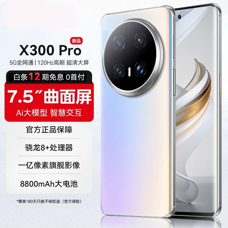 Snapdragon 8+ Smart 5G Phone for Gaming, 100-Megapixel AI Camera, Flagship Authentic Product, Full Network Compatibility, Original New Device