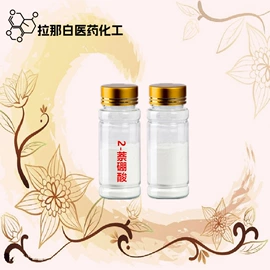 合成香料;分析试剂;其他生物化工