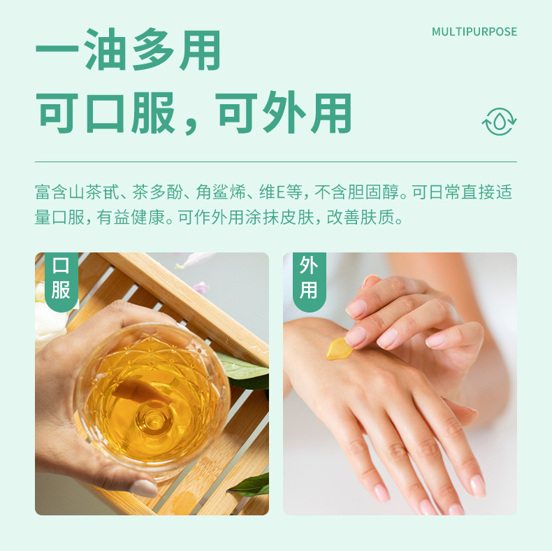 详情页-高山原香茶油(蓝色)_08