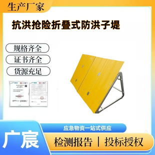 Flood Relief Foldableing Flood Barrier Fiberglass Hinged Flood Wall Water Retaining Depth 1m