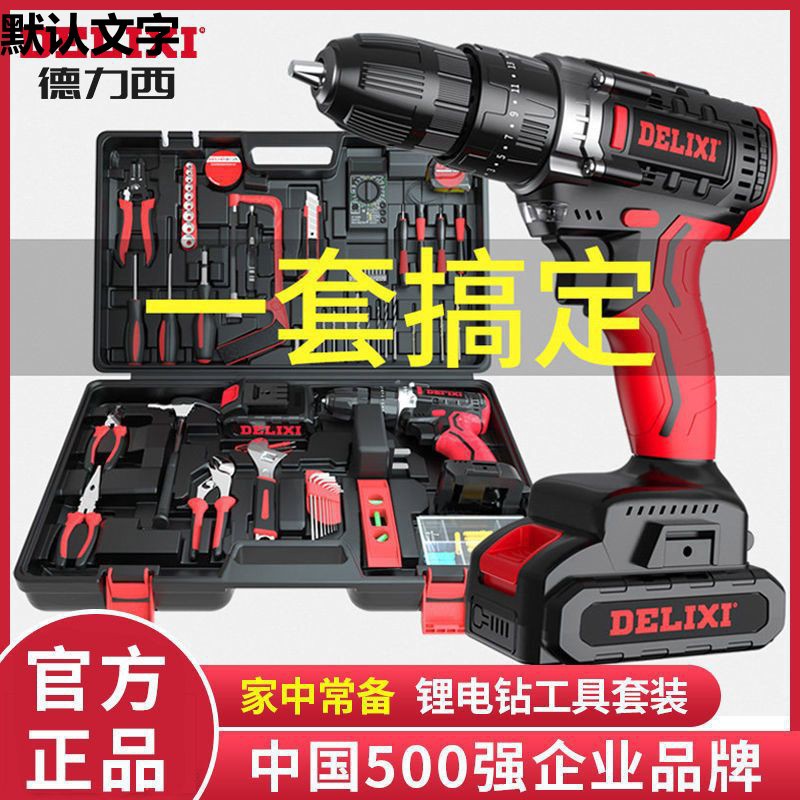 家用锂电钻工具箱多功能五金工具组合套装盒水电工木工专用