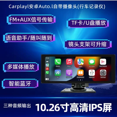 10.26 Smart Screen Car display