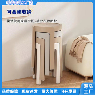 Thickened Plastic Stool for Home Use, Stackable Round Stool, Nordic Dining Stool, Simple Trendy Creative Windmill Stool Wholesale
