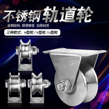 不锈钢201/304三角架轨道轮轴承定滑轮u槽推拉门起重滚轮跨境配件
