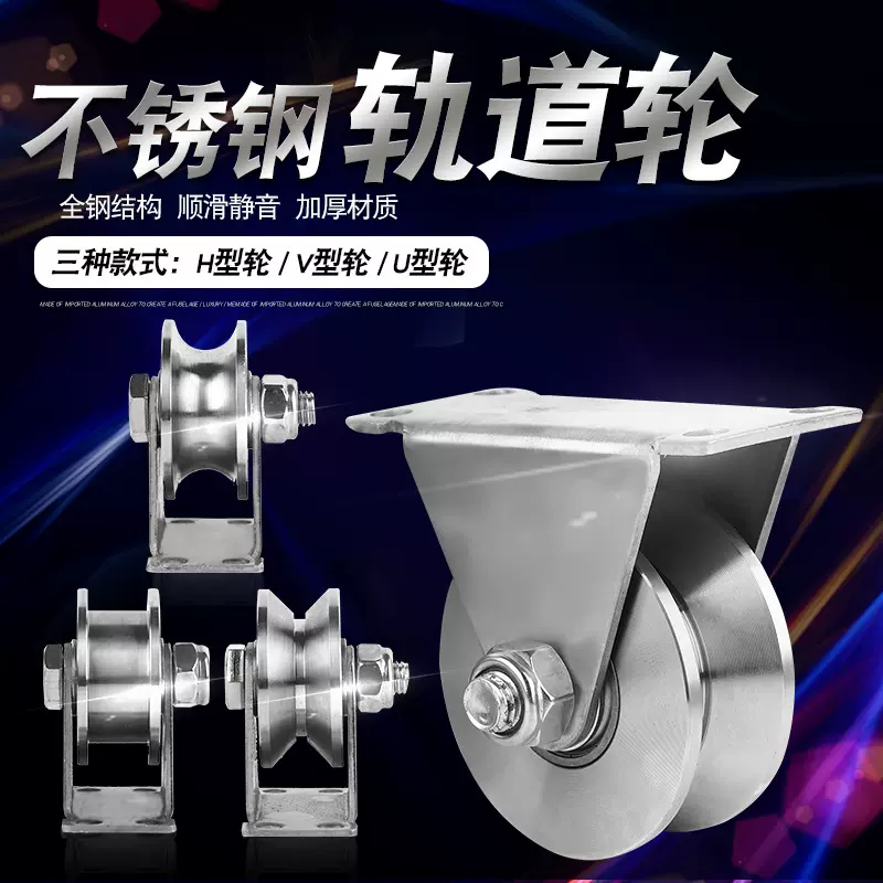 不锈钢201/304三角架轨道轮轴承定滑轮u槽推拉门起重滚轮跨境配件