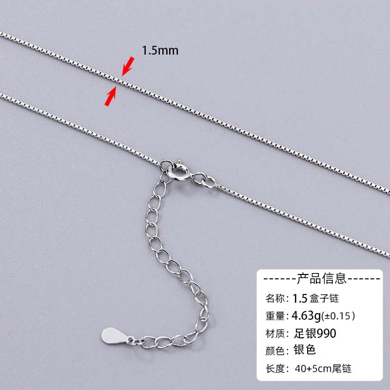 1.5 box chain S990 (silver)