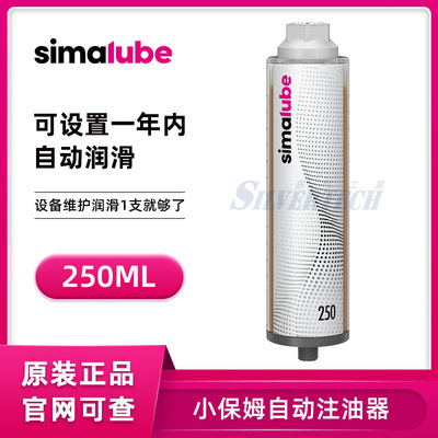 Sima Taike simalube Butter gun Oiler bearing Lubricating SL01-250ml Grease Fill wholesale