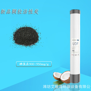 20inch Udf Gray Filter Element Coconut Shell Granular Activated Carbon Automatic Water Vending Machine Business Water Purifier Universal Pure Water Machine