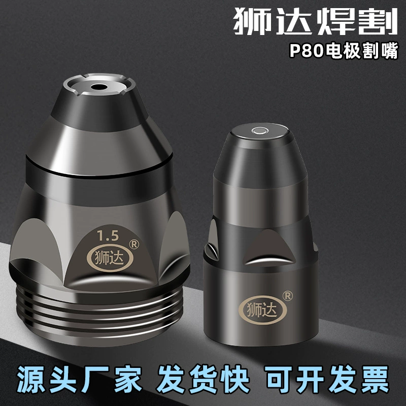 Lion электрод P80 плазменный насадка LGK100/120 медный сопло контактный резак