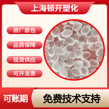POE埃克森SP9999SS透明PP PE增韧性价比好注塑挤出吹膜改性副牌料