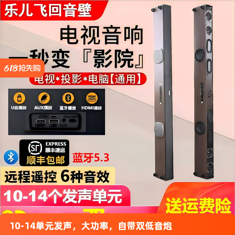 Free Shipping Home Theater Tv Audio Echo Wall Home Living Room Surround Subwoofer Speaker Bluetooth Computer Projection