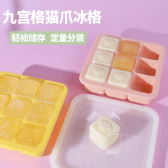 三信 猫爪型製氷皿 シリコン製氷容器 多機能ゼリー・離乳食・蒸しケーキ用シリコンボックス 輸出専用
