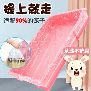 Rabbit Cage Film Cover Pet Disposable Full Set of Elastic Plastic Film Pad Rabbit Cat Dog Pig Tray Toilet Gasket