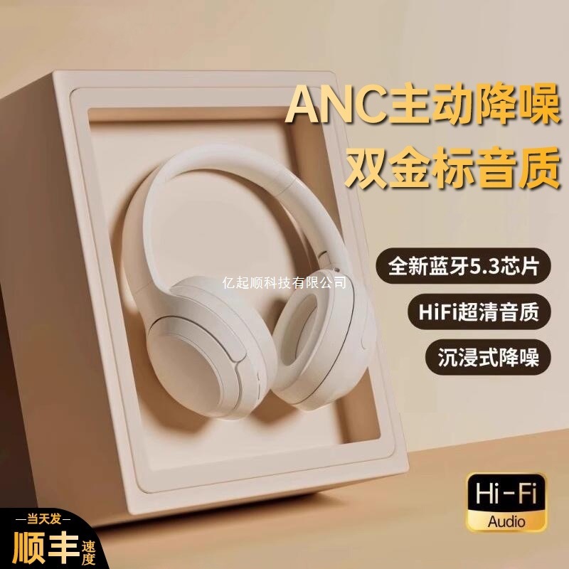 2025新款头戴式蓝牙耳机无线华运动适用索降噪为电竞游戏尼长续航|undefined