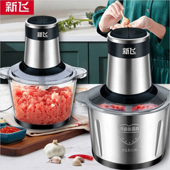 新飛ひき肉機多機能野菜ひき肉絞りあんにんにく蓉多機能複合機家庭用ステンレス料理機
