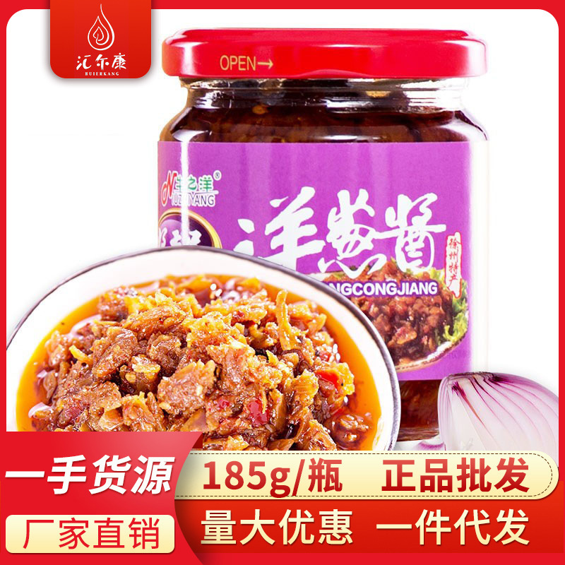牛之洋酱香居洋葱酱185g/瓶下饭拌饭拌面酱徐州特产一件代发包邮