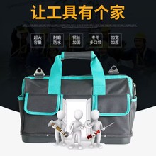 多功能防水结实耐用维修工便携手提式收纳包大容量加厚帆布工具包