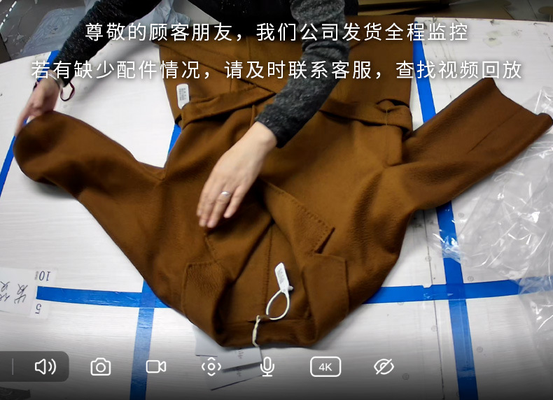 全程监控