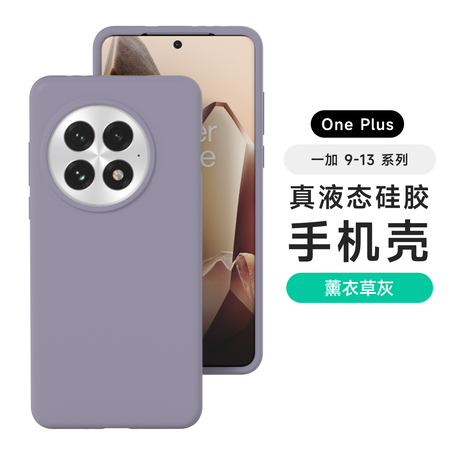 Aplicable OnePlus ACE5PRO Estuche para teléfono móvil con todo incluido de silicona líquida 1 13 Funda protectora anti-caída anti-huellas dactilares agradable para la piel