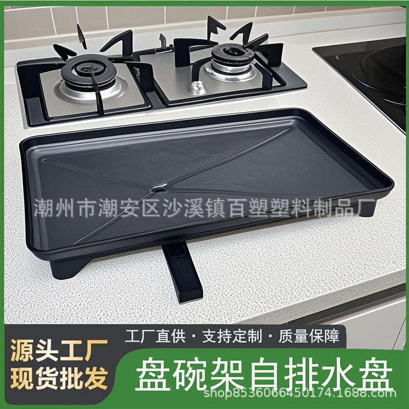 プレートボウル排水ラック水受けトレイ水ガイド溝付き自己排水プラスチックベースキッチン収納アクセサリー|undefined