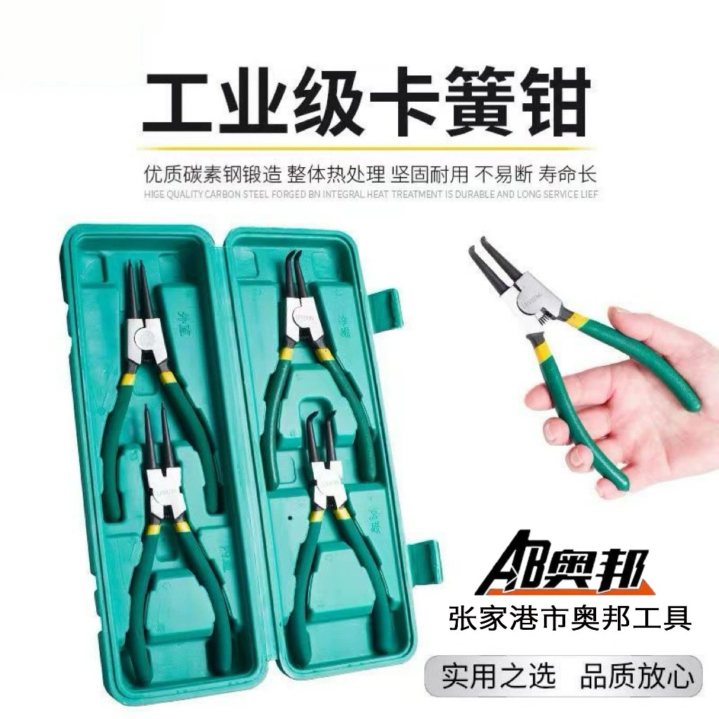 Готовый запас производителя. 7-дюймовые плоскогубцы промышленного класса 9inch 13inch с стопорным кольцом, набор из 4 предметов, плоскогубцы для внутренних и внешних стопорных колец, набор из 4 предметов плоскогубцев для стопорных колец.