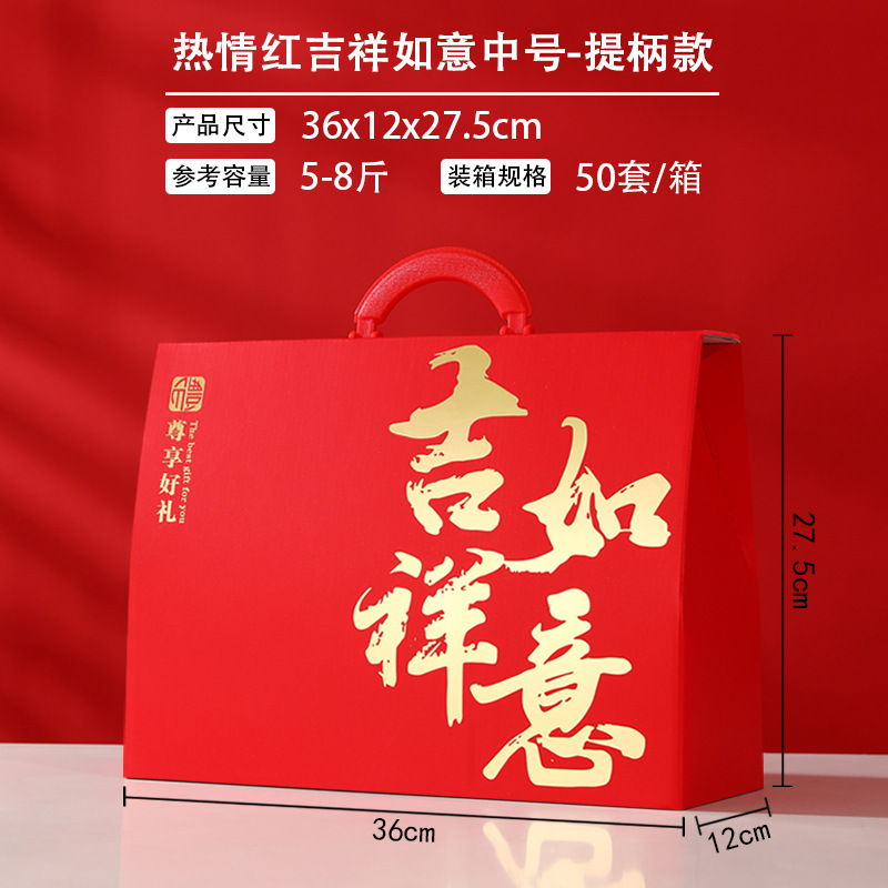 Благоприятный красный средний размер - стиль ручки; высококачественная подарочная коробка для горячего тиснения