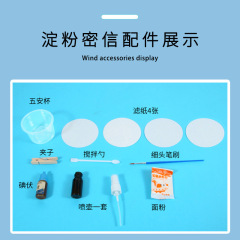 Children's Chemistry Experiment Starch Secret Letter Wordless Heavenly Book for Primary School Students Scientific Handmade DIY Production Materials Iodine Wine