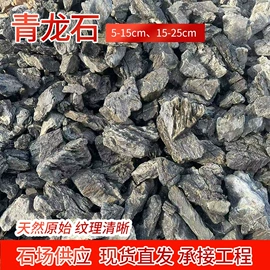 其他非金属;造景石;沙石砾石