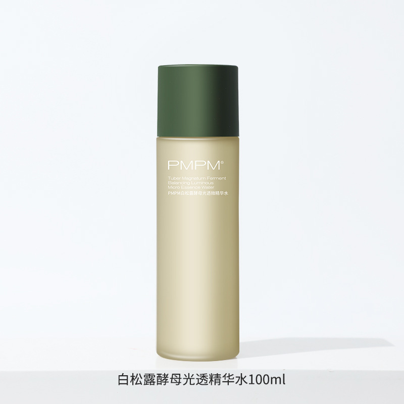 PMPM白松露乳液セット植物酵母精華液抗酸素糖補水保湿潤いが肌の色を明るくします。|undefined