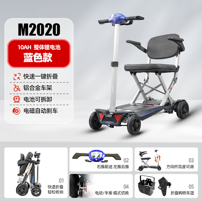 Diàndòngchē Mobility Scooter for Elderly/Disabled, 4-Wheel Electric, Folding (Auto Parts and Accessories) - m2020-blue-integrated-battery-one-key-folding