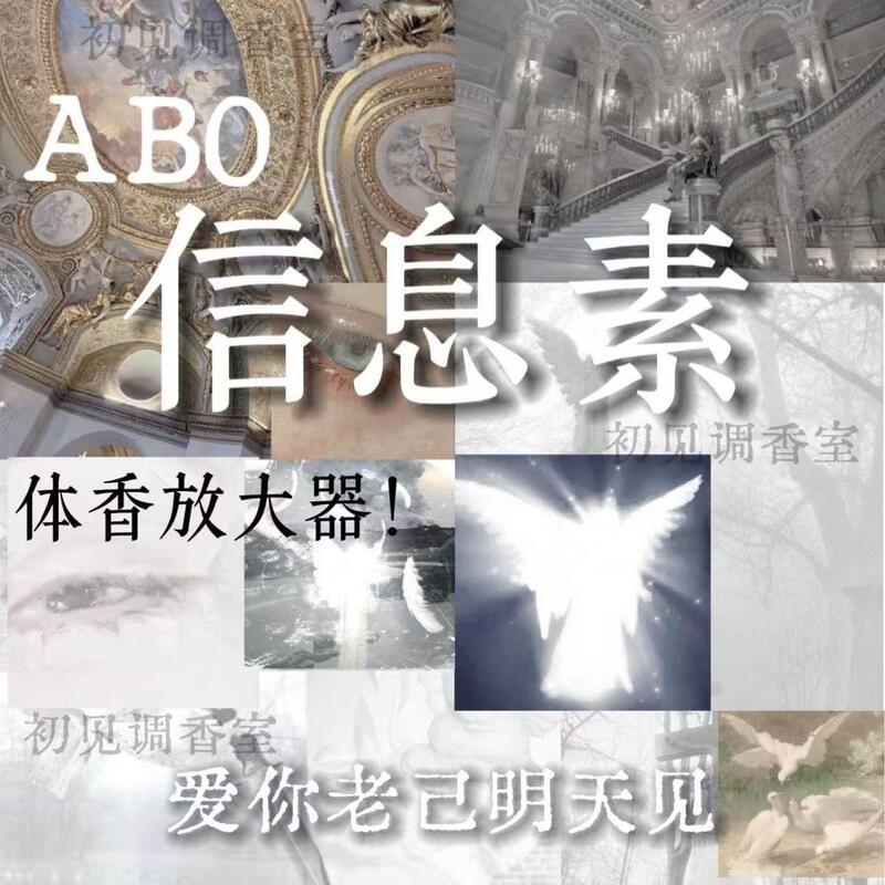 【Abo Pheromones】Perfumer's Niche Fragrance, Enhancing Your Body Scent, Finding a Scent That's Uniquely Yours~ 【Abo Pheromones】Perfumer's Niche Fragrance, Enhancing Your Body Scent, Finding a Scent That's Uniquely Yours~
